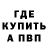 APVP кристаллы Mark Lauritsen