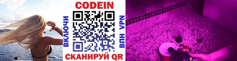 Кодеиновый сироп Lean напиток Lean (лин)  наркотики  Междуреченск 