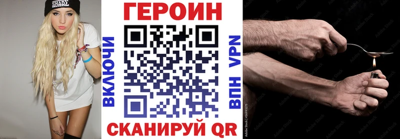 Героин белый где продают Междуреченск