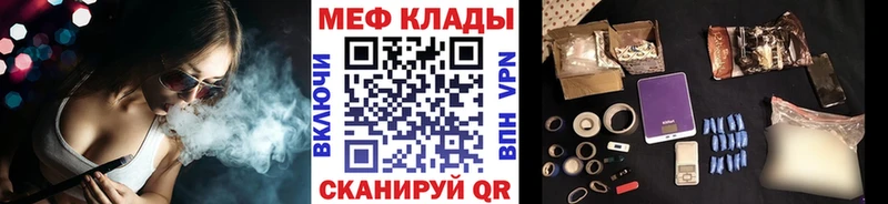 Мефедрон VHQ  Междуреченск 